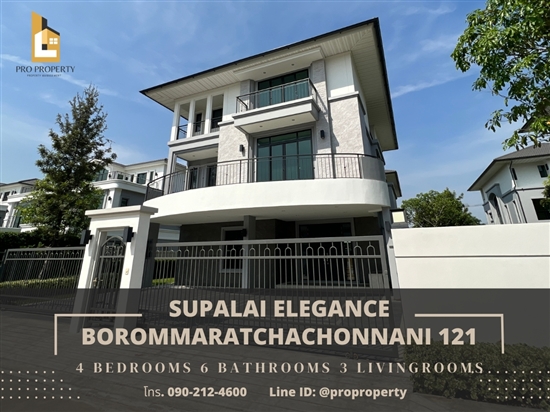 ขายบ้านเดี่ยว ราคาต่ำกว่าโครงการ ศุภาลัย เอเลแกนซ์ บรมราชชนนี 121 / Supalai Elegance Borommaratchachonnani 121