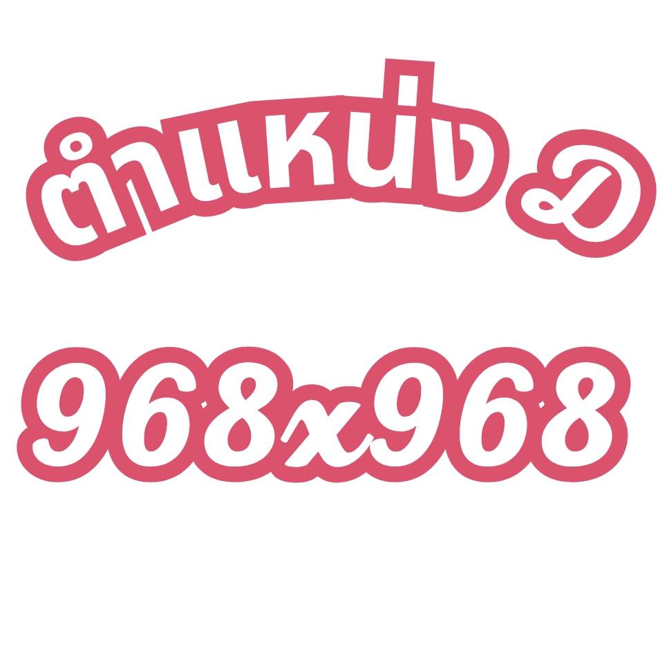 ลงประกาศฟรี