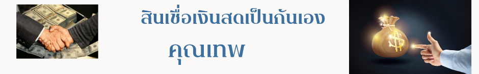 ลงประกาศฟรี