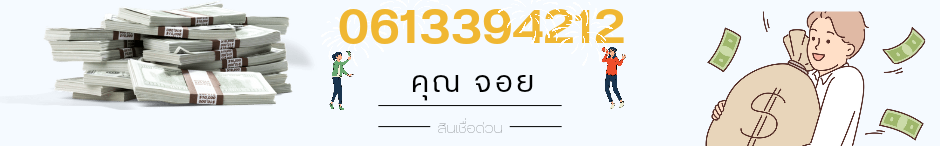 ลงประกาศฟรี