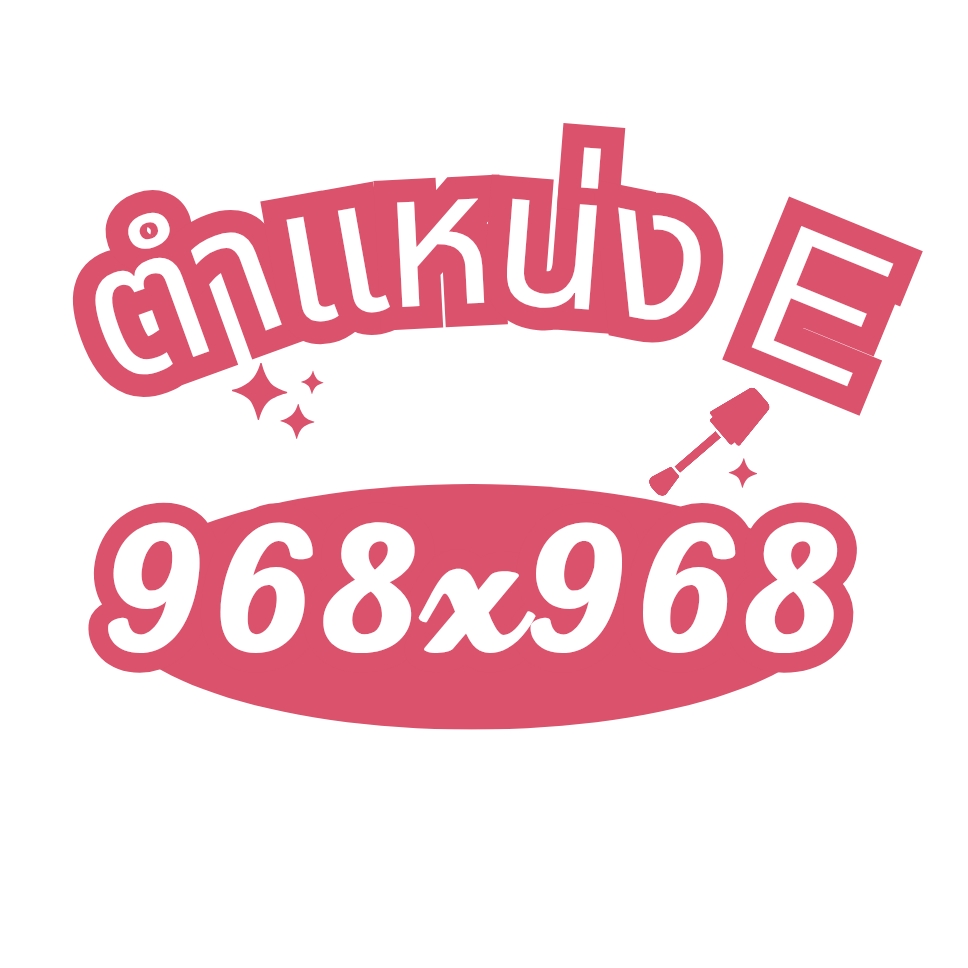 ลงประกาศฟรี