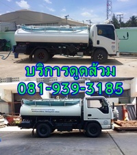 ดูดไขมัน นนทบุรี 085-131-7544 พีดีแคร์เซอร์วิส