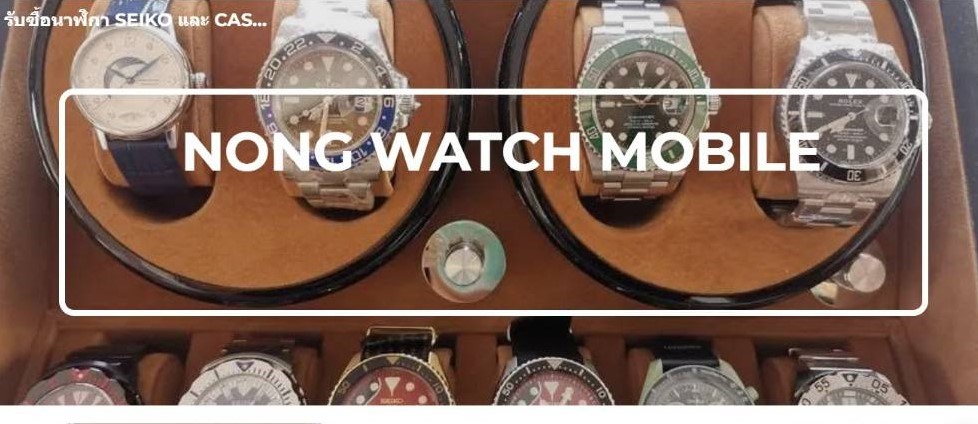 รับซื้อนาฬิกา SEIKO-CITIZEN-MIDO-RADO และ CASIO G-SHOCK-EDIFICE ทุกรุ่น ร้านอยู่แถว BTS อารีย์