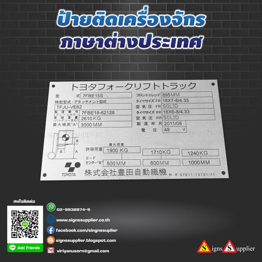 ป้ายติดเครื่องจักรภาษาต่างประเทศ