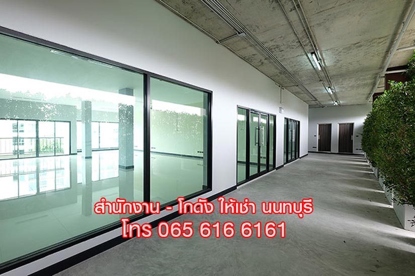 ให้เช่าอาคาร สำนักงาน ออฟฟิศ สนามบินน้ำ นนทบุรี ใกล้ MRT