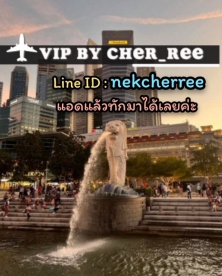 Vipสิงคโปร์+Vipต่างประเทศทั่วโลก,บินฟรี!!!!ID nekcherree 