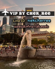 Vipสิงคโปร์+Vipต่างประเทศทั่วโลก,บินฟรี!!!!ID nekcherree 