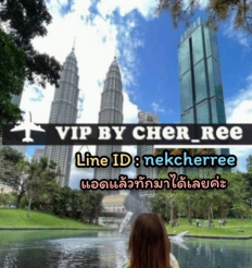 ️บินฟรี!!Vipต่างประเทศทั่วโลก ++60,000Up++เดือน????