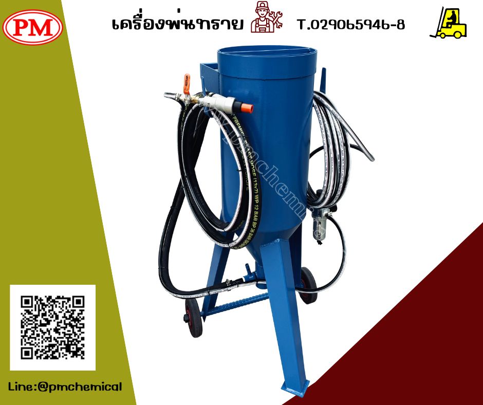เครื่องพ่นทรายกลางแจ้ง / Pressure Blasting Machine