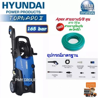 Promotion++  เครื่องฉีดน้ำแรงดันสูง HYUNDAI TORNADO II 2 165 bar แถมฟรีสายยางกันตะไคร้ 10 ม. ราคาสุดคุ้ม เครื่อง ฉีด น้ำ แรง ดัน สูง