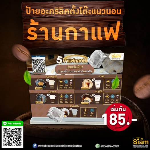 ป้ายอะคริลิคตั้งโต๊ะแนวนอนร้านกาแฟ