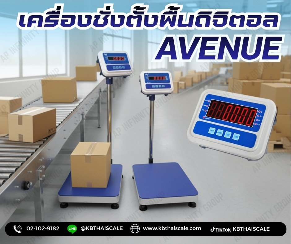 เครื่องชั่งตั้งพื้น (แท่นชั่งมีระดับน้ำ) ชั่งได้ 100kg ค่าละเอียด 5g ขนาดแท่น 40x50cm ยี่ห้อAVENUE รุ่น AV Series