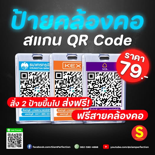 ป้ายคล้องคอ