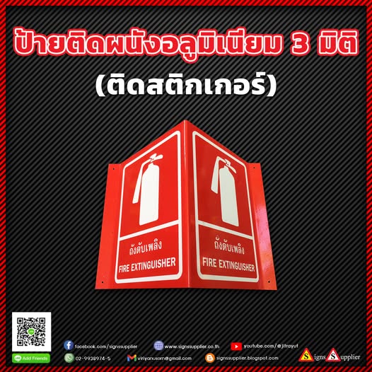ป้ายอลูมิเนียม3มิติ