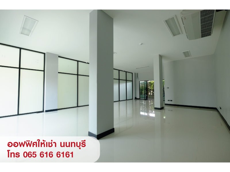 ออฟฟิศให้เช่า ย่านสนามบินน้ำ เชื่อมต่อติวานนท์-รัตนาธิเบศร์ ใกล้สถานีรถไฟฟ้า