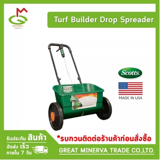 รถโรยทราย Scotts Turf Builder Drop Spreader สีเขียว ของแท้ 100 จำหน่ายโดยบริษัท Great Minerva Trade