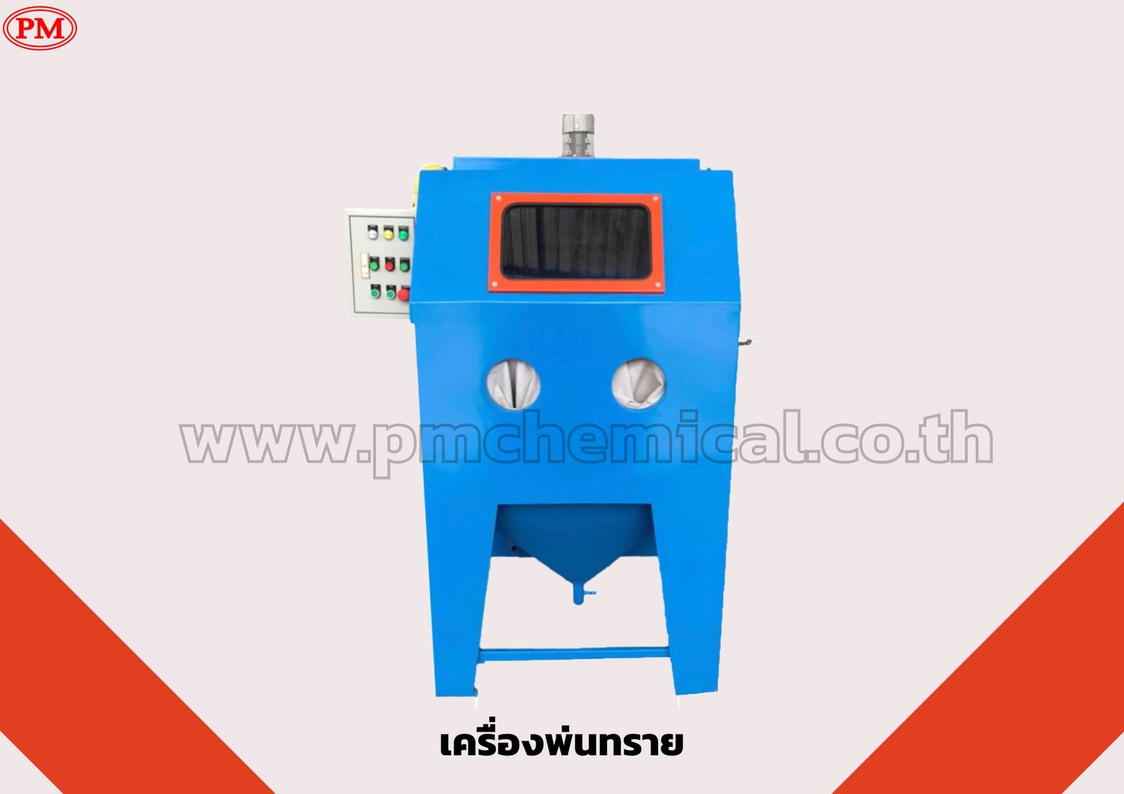  เครื่องพ่นทราย เครื่องยิงทราย ยิงทรายลอกสนิม อะไหล่เครื่องพ่นทราย  ปืนพ่นทราย  