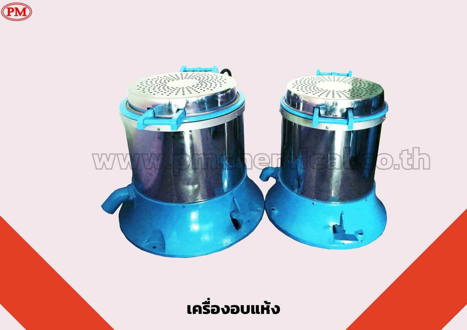     เครื่องอบแห้งระบบเหวี่ยงแบบฮิตเตอร์ด้านบน ( Dryer Machine)