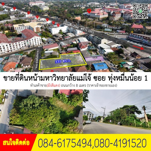 รหัส  ที่ดินทุ่งหมื่นน้อย SALE ที่ดิน - เ ยี่ ย ม!