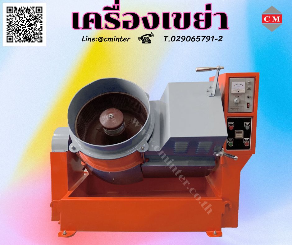 เครื่องขัดลบคมโลหะ  เครื่องเขย่าแบบจานหมุน  น้ำยา  หินขัด