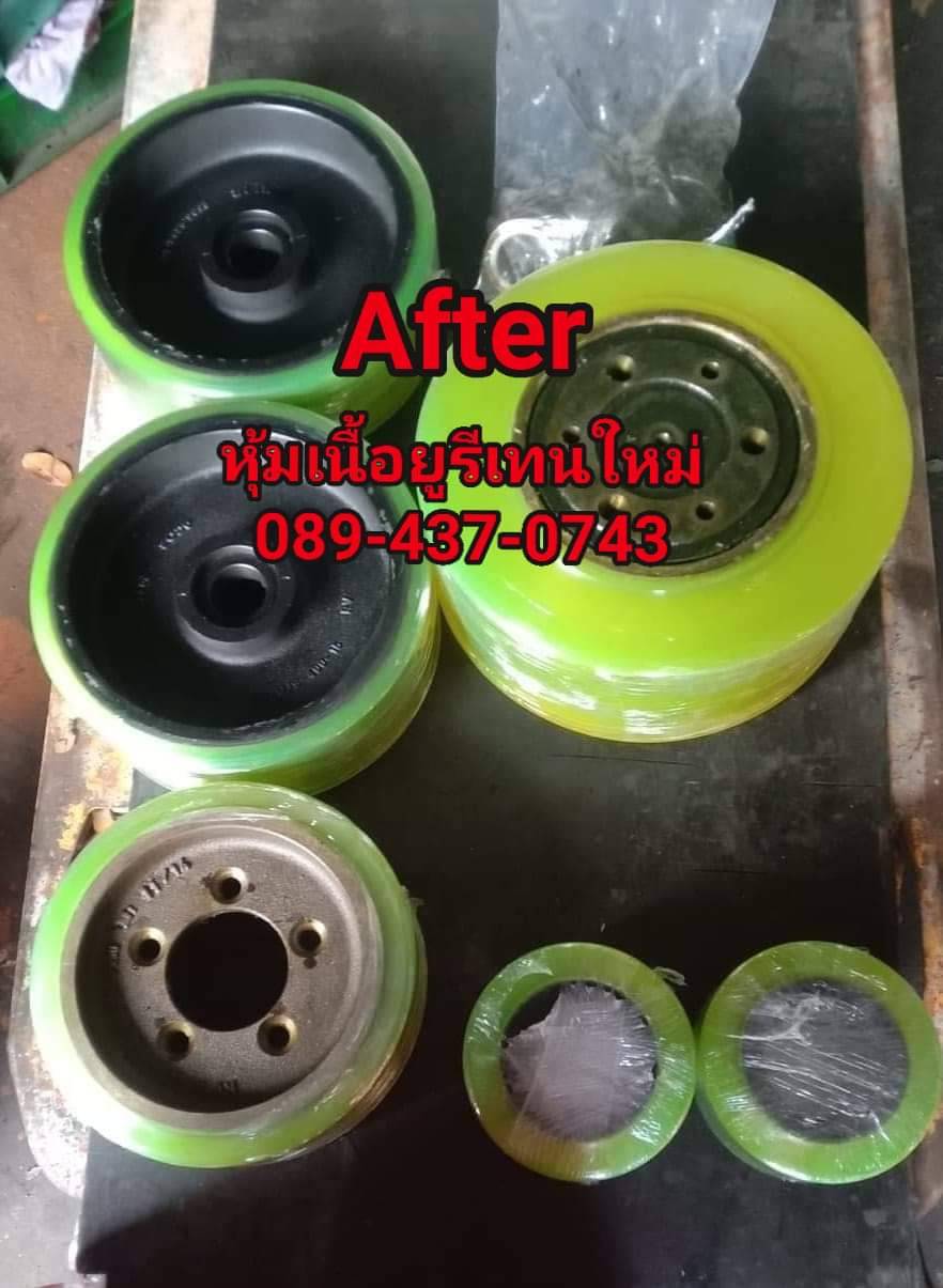 รับเคลือบโพลียูริเทน หล่อล้อ ล้อForklift