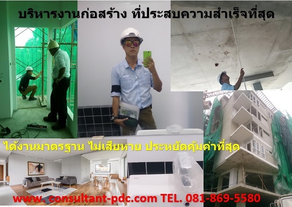 รับตรวจงานก่อสร้าง หัวหิน ชะอำ ประจวบคีรีขันธ์  บ้าน อาคาร คอนโด  (ก่อนซื้อ ก่อนโอน หรือก่อนขาย หรือ เริ่มและกำลังก่อสร้าง) สิ่งปลูกสร้างทุกประเภท วิศวกรที่ปรึกษา ออกแบบ ควบคุมงาน ก่อสร้างทุกประเภทโดยทีมงานผู้ชำนาญ   สมุทรสาคร สมุทรสงคราม ประจวบคีรีขันธ์ 