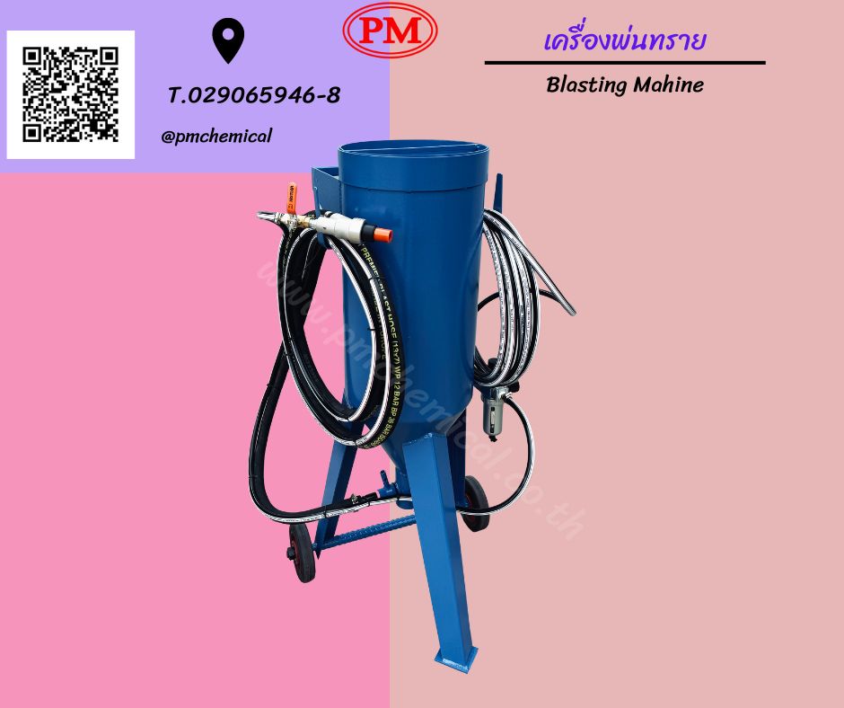   เครื่องพ่นทรายกลางแจ้ง / Pressure Blasting Machine