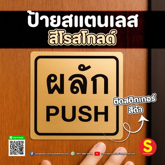 สแตนเลสโรสโกลด์