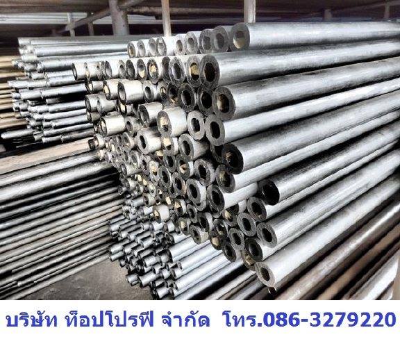 ท่อเหล็ก ท่อเหล็กดำ ท่อเหล็กกล้า ท่อสตีมดำ ท่ออัลลอยด์ ท่อแป๊บดำ ท่อสแตนเลส 0863279220