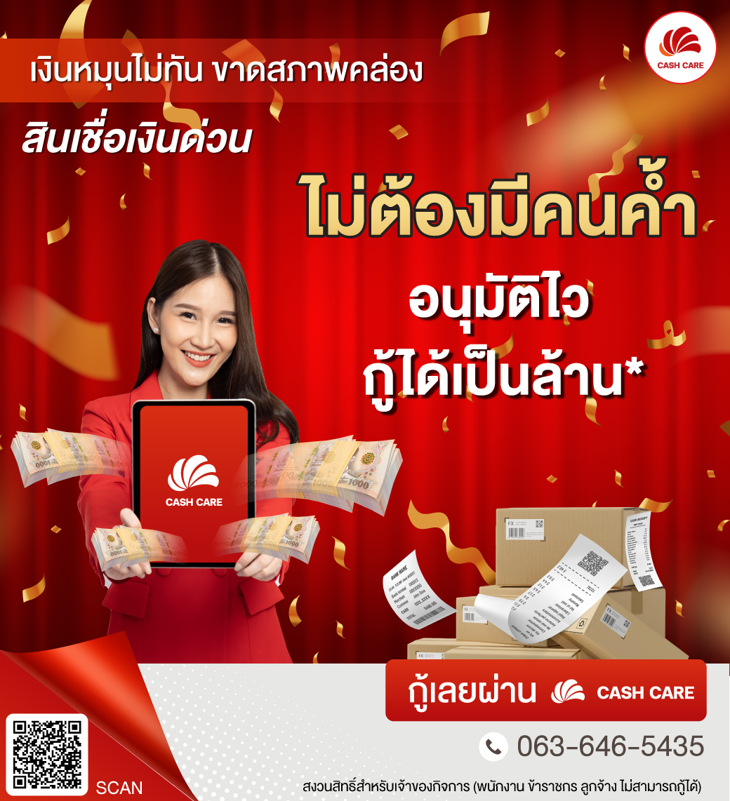 cashcare