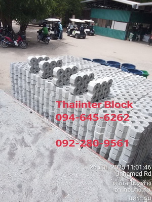 Thaiinter Block  โรงงานผลิตและจำหน่าย บล็อกตัวหนอน บล็อกทางเท้า บล็อกปูสนามหญ้า 094-645-6262.