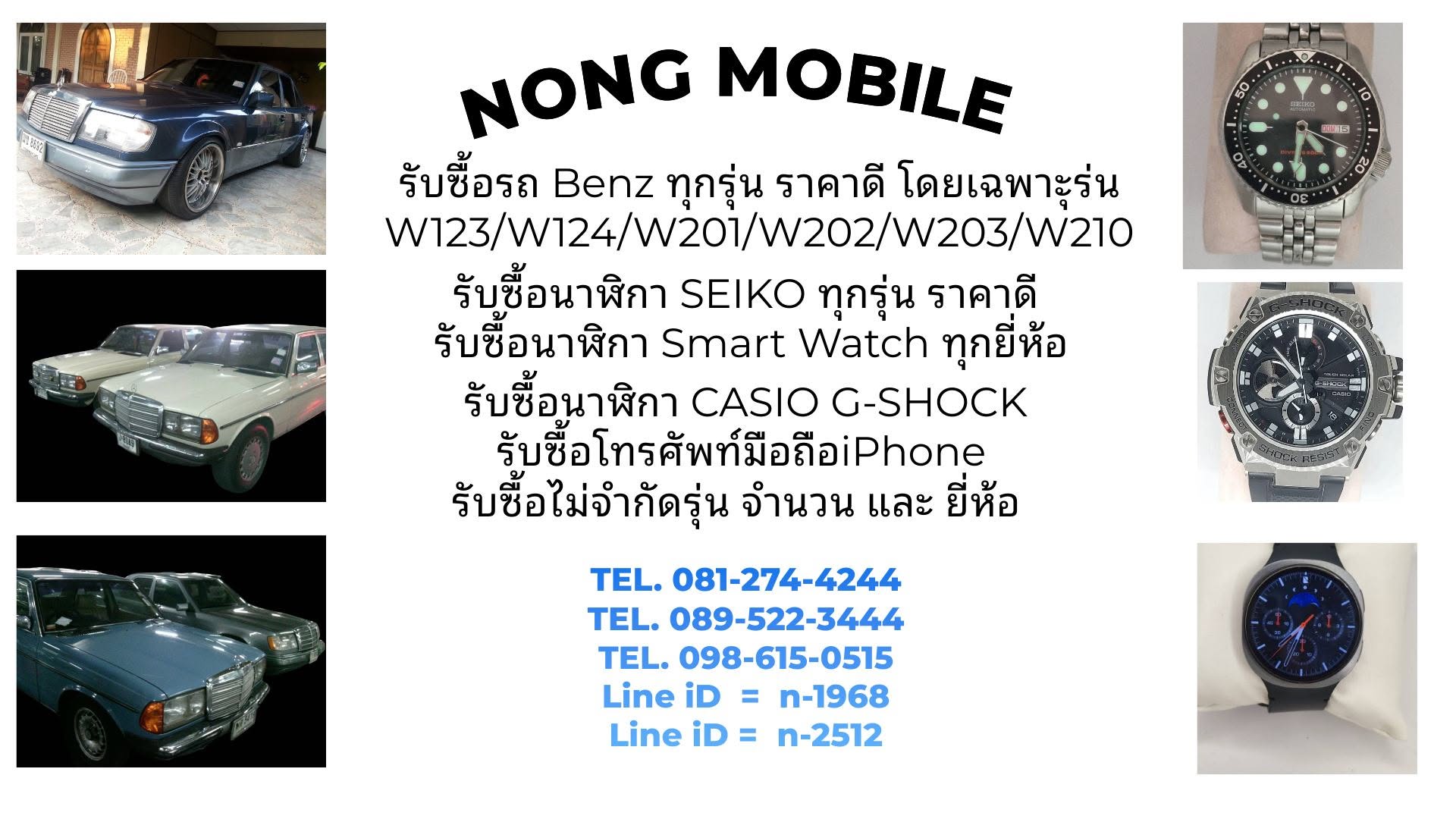 รับซื้อนาฬิกา Garmin Samsung Huawei  Apple Amazfit และอื่นๆ ไม่จำกัดจำนวน TEL.0986150515