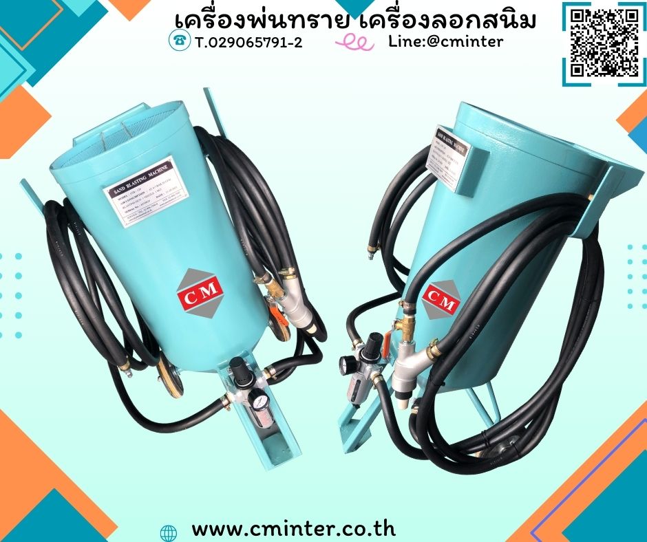 เครื่องพ่นทรายกลางแจ้ง ทรายพ่นทุกชนิด ชุดพ่นทราย / C M INTERSUPPLY LTD., PART
