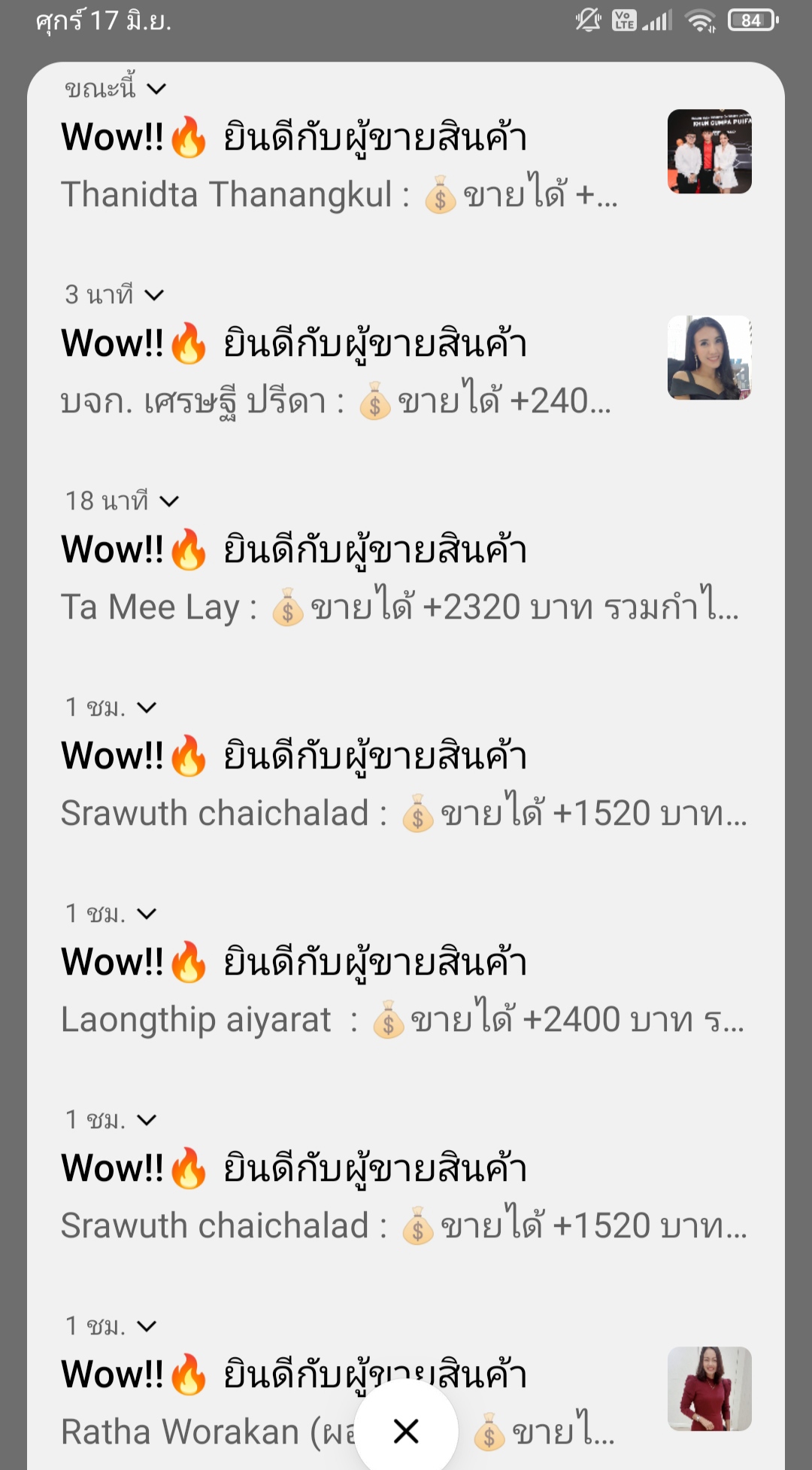 หารายได้เสริม