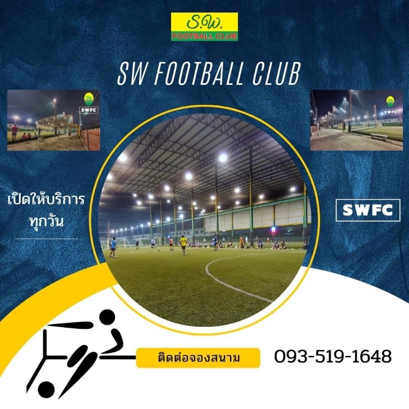 S.W. FOOTBALL CLUB   สนามฟุตบอลหญ้าเทียม