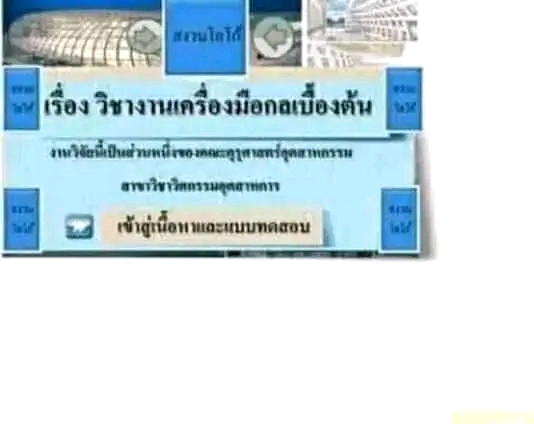 รับทำโปรเจคจบ