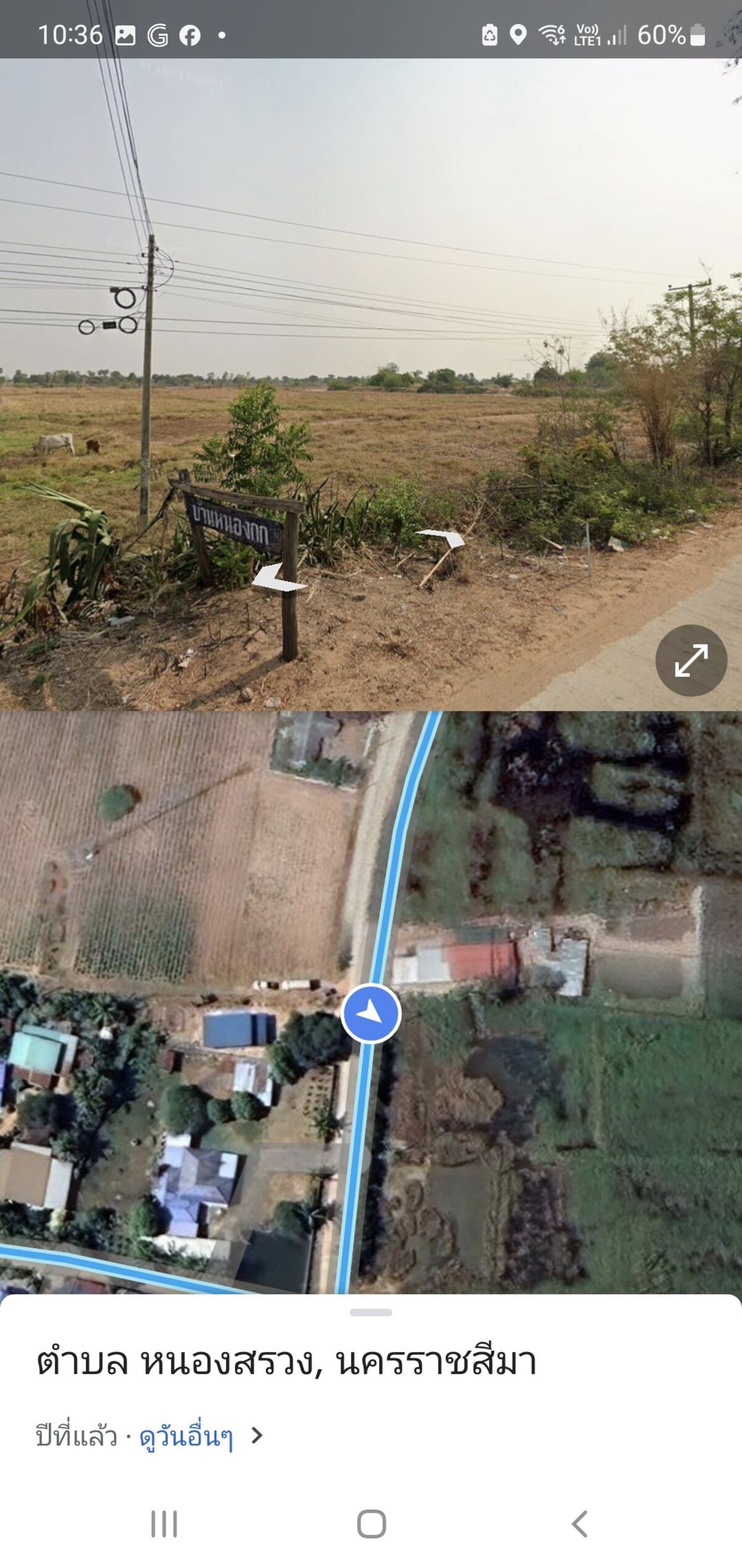 ขายด่วน ที่ดินสวย ที่ดินโคราช 3-3-75 ไร่ เจ้าของขายเองที่  0863771698 