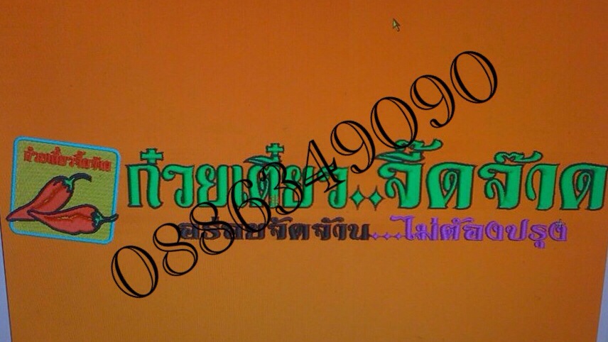 รับปักเสื้อตามแบบที่ลูกค้าต้องการจ้า ทำเป็นเสื้อกลุ่ม คลับ องค์กร ร้านค้า ร้านอาหาร ราชการ โรงเรียน โรงงาน  โรงพยาบาล รัฐวิสาหกิจ หรือหน่วยงานต่างๆ