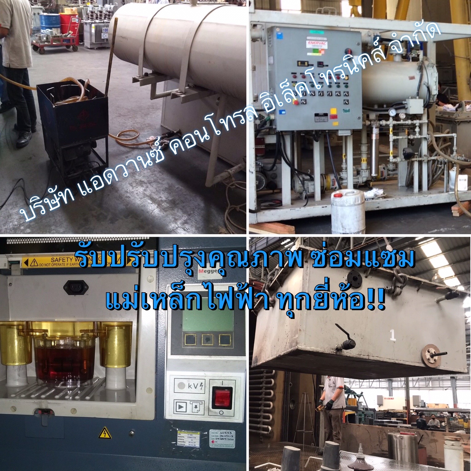 จำหน่ายเครื่องชั่งบนสายพาน (Belt Scale) และ เครื่องป้อนสารเชิงน้ำหนักบนสายพาน (Weighfeeder) 