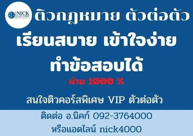 ภาค2/64  สอบออนไลน์นักศึกษาท่านใดต้องการจบสอบผ่าน 1000%