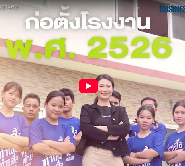 โรงงานผลิตเสื้อโปโล เสื้อยืด ชุดกีฬา พร้อมปักและสกรีนคุณภาพครบวงจร