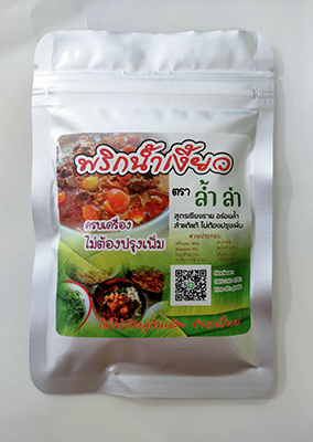 พริกน้ำเงี้ยว, พริกน้ำเงี้ยวตราล้ำลำ, พริกแกงน้ำเงี้ยวสูตรเชียงราย, น้ำพริกน้ำเงี้ยว, ดอกงิ้ว, ถั่วเน่า