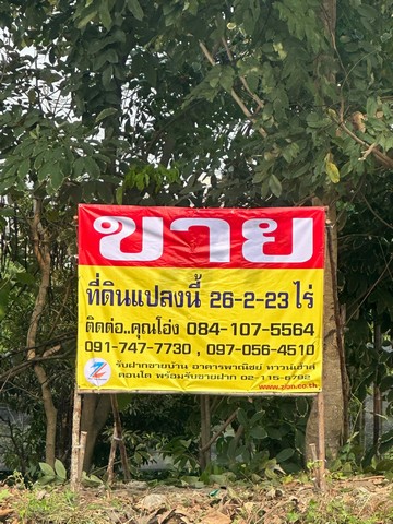 ขายที่ดิน 26-2-23 ไร่ หนองเเขม จ.กทม.  เข้าออกได้ 2 ทาง  ZW115