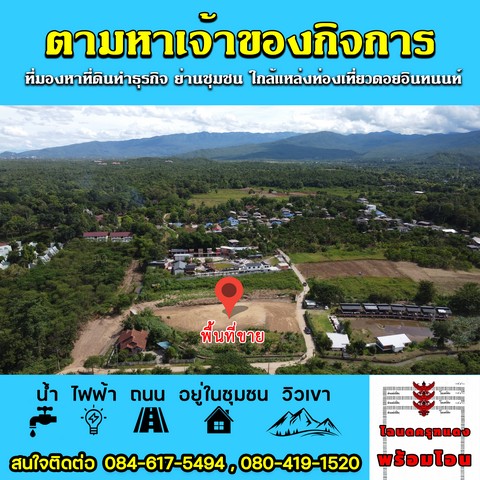 รหัส  - SALE พื้นที่ดิน -  พื้นที่เท่ากับ 1050 ตร.วา 3500000 thb   ราคาทรัพย์ถูก