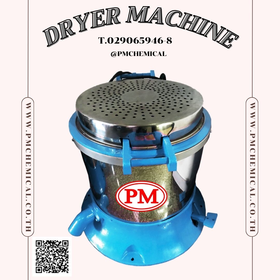 เครื่องอบแห้งชิ้นงานระบบเหวี่ยงแบบฮิตเตอร์ด้านบน (Dryer Machine)