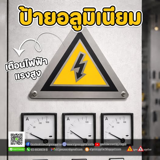 ป้ายอลูมิเนียม