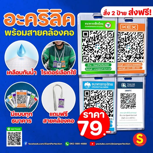อะคริลิคพร้อมสายคล้องคอ