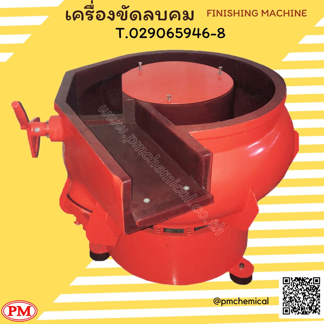 เครื่องขัดผิวโลหะแบบเขย่า เครื่องขัดเงาโลหะ เครื่องขัดลบคมโลหะ