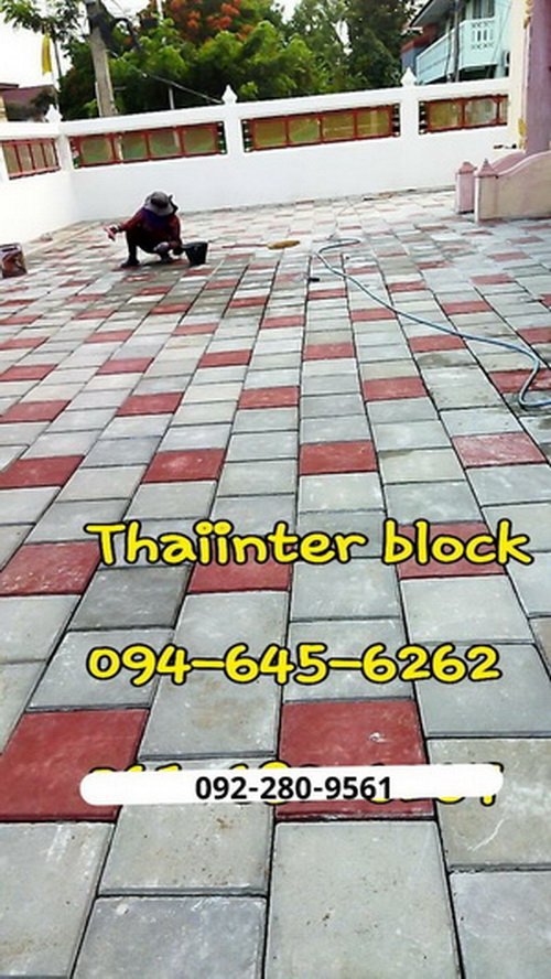 https://www.thaiinterblock.com/ บล็อกแปดเหลี่ยม  บล็อกปูพื้น บล็อกปูถนน บล็อกตัวหนอน บล็อกปูหญ้า  094-645 6262 