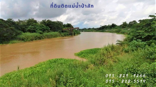ขายที่ดินถมแล้ว 1-2-78 ไร่ วิวติดแม่น้ำป่าสัก วิวสวย  ถนนสาธารณะ ไฟฟ้า ประปาพร้อม พร้อมบ้านพัก 1 ชั้น สร้างใหม่  อ.ท่าเรือ จ.อยุธยา